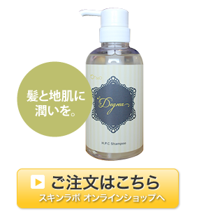 hpc-shampoo